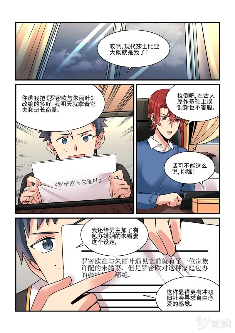第59话 第 3 页