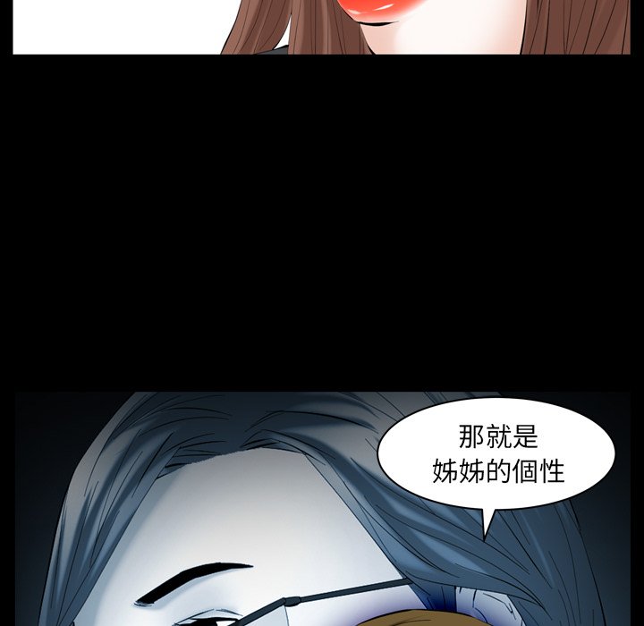 第52话 第 47 页