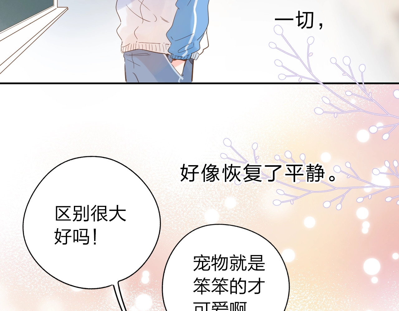 第69话 对峙 第 50 页