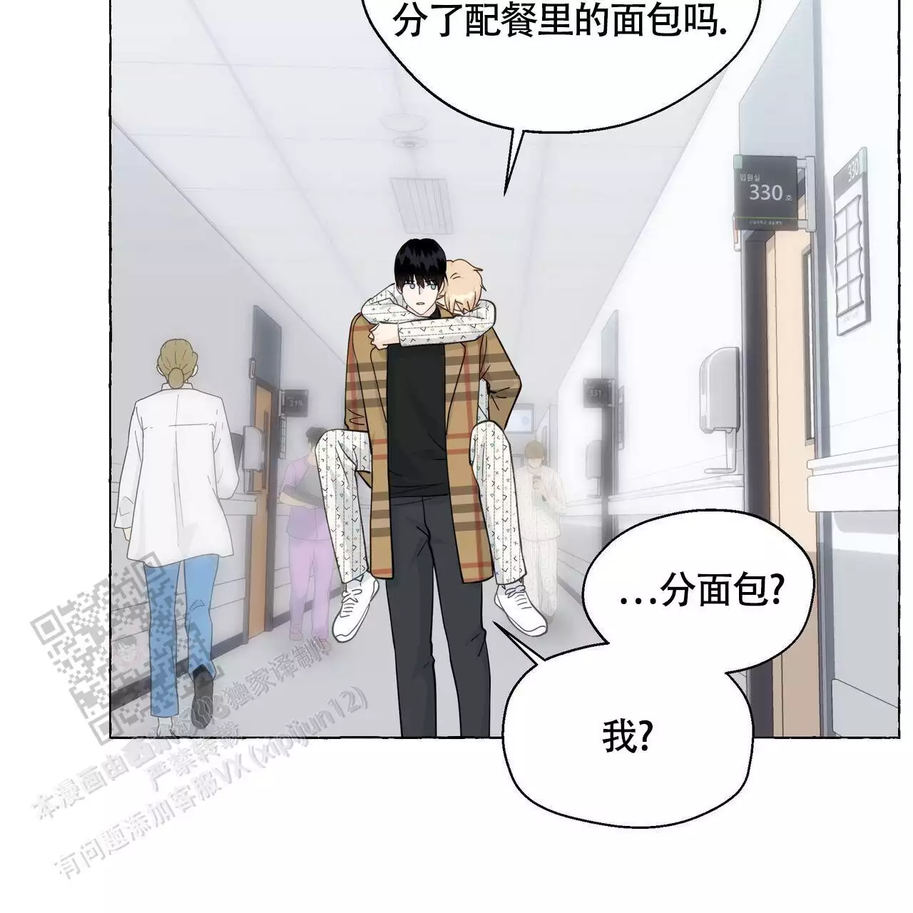 第130话 我真的很感动 第 20 页