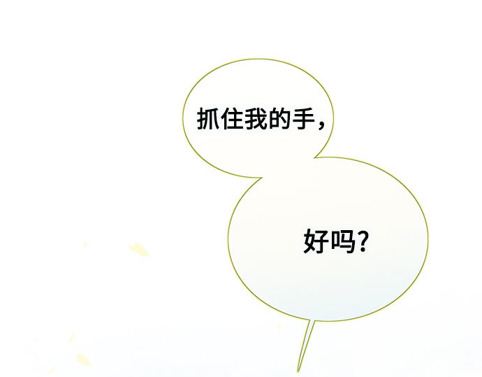 第81话 共同与理解 第 228 页