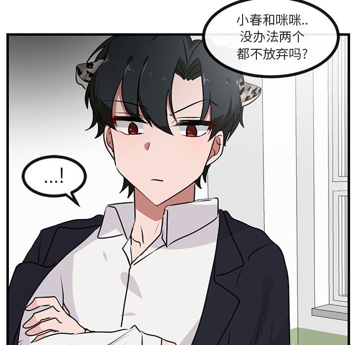 第53话 第 67 页