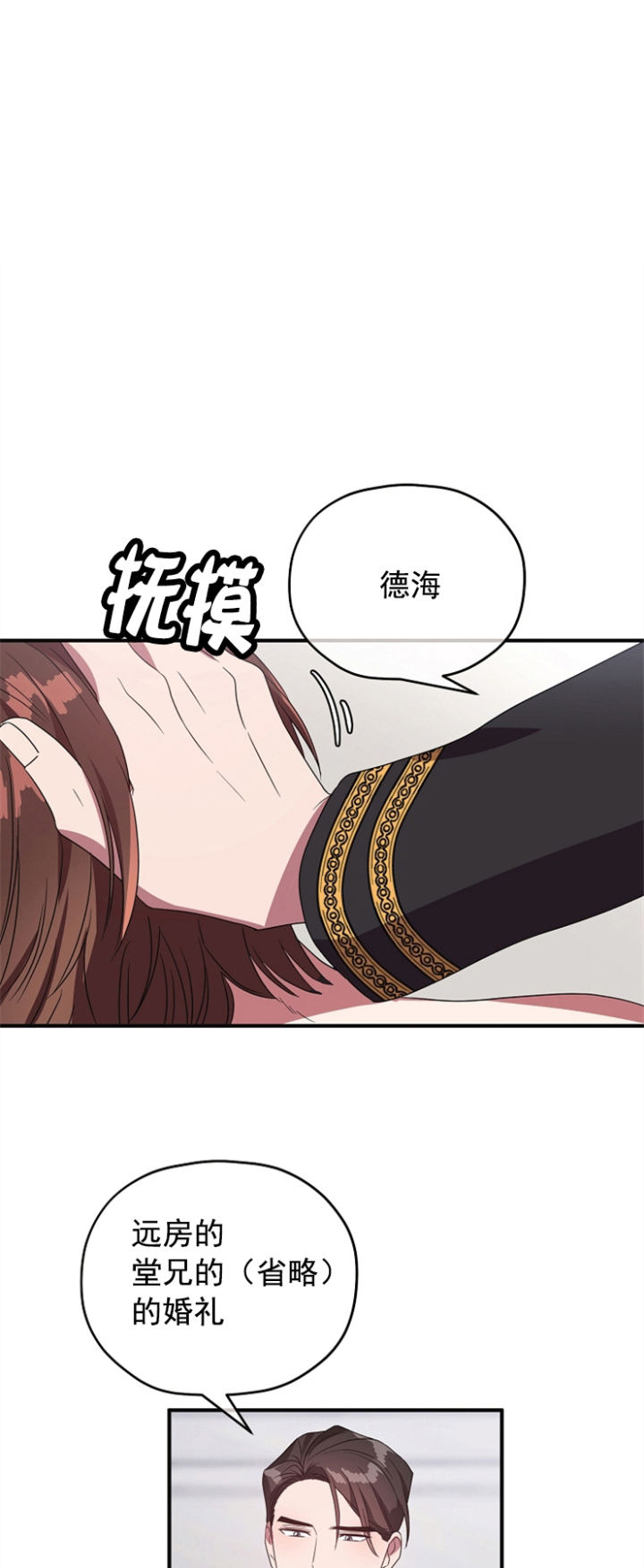 第81话 第81话 第 9 页