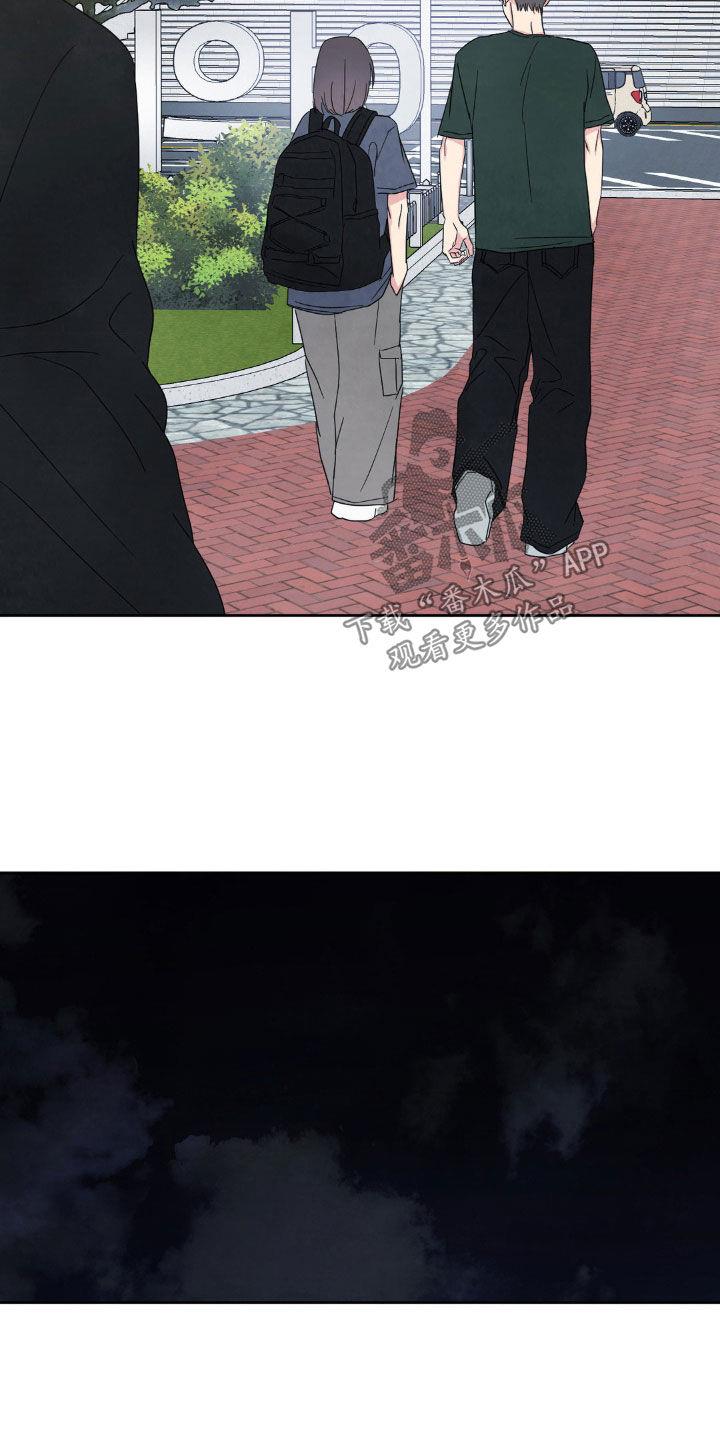 第242话 【第二季】跟踪 第 6 页