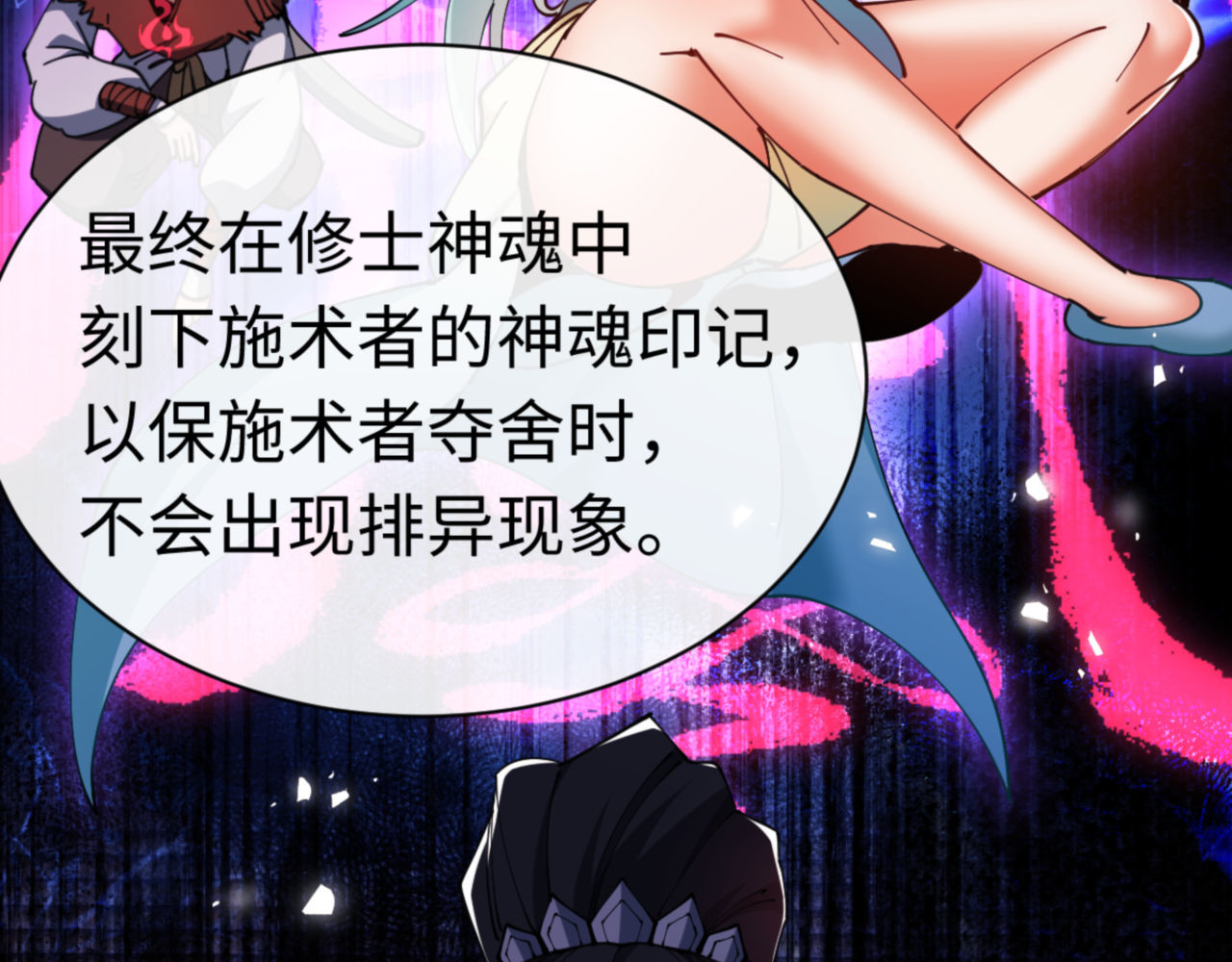 第36话  丫头你在想什么？！ 第 18 页