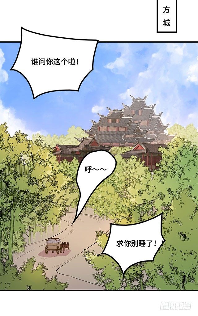 第37话 第 29 页