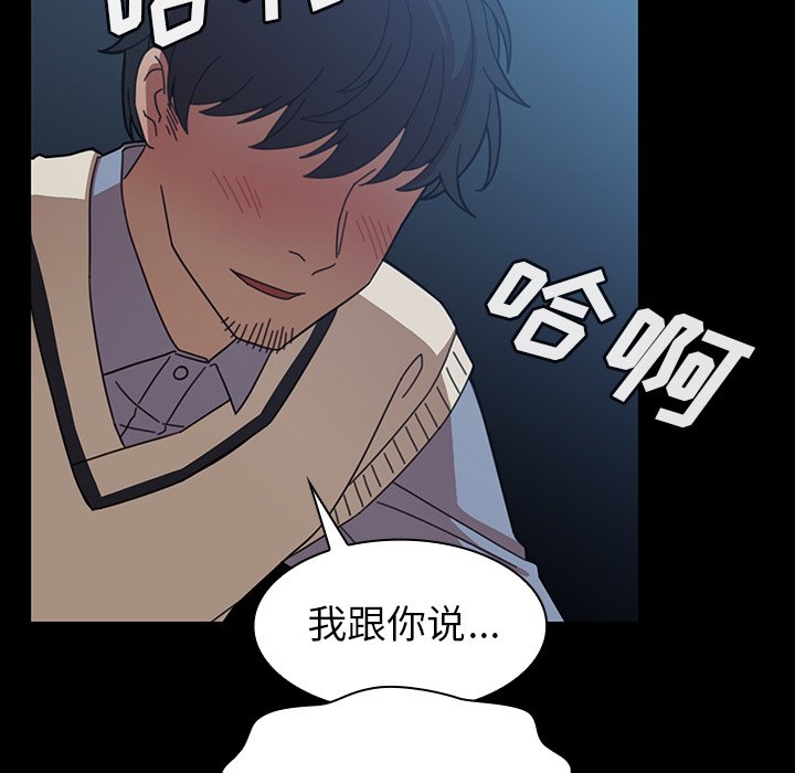 第26话 第 55 页