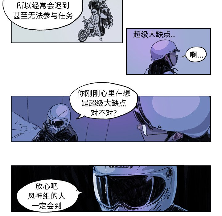 第24话 第 14 页