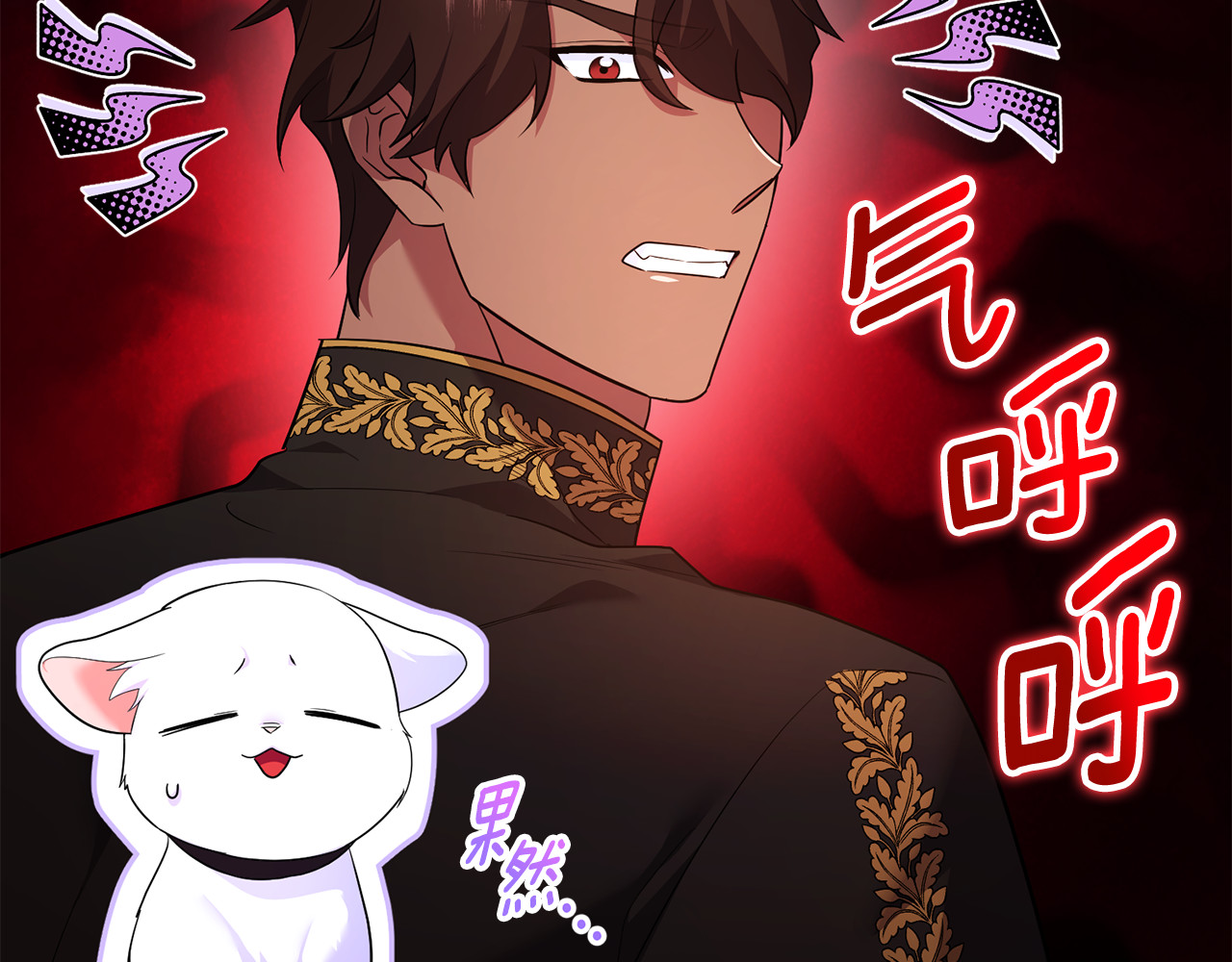 第21话 有意接近 第 132 页