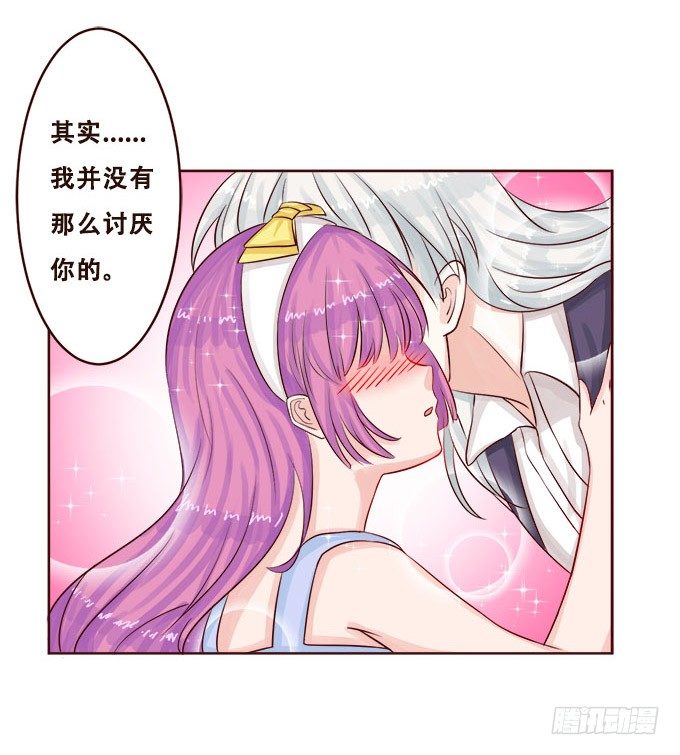 好想告诉你 第 30 页
