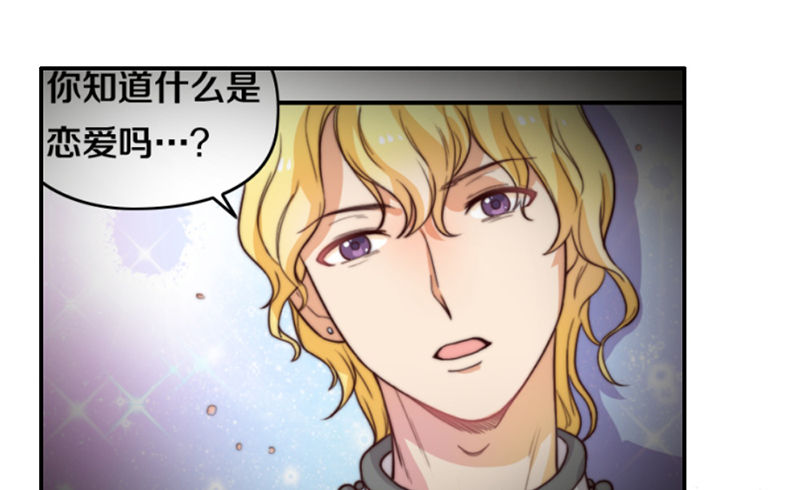 第26话 情书 第 16 页