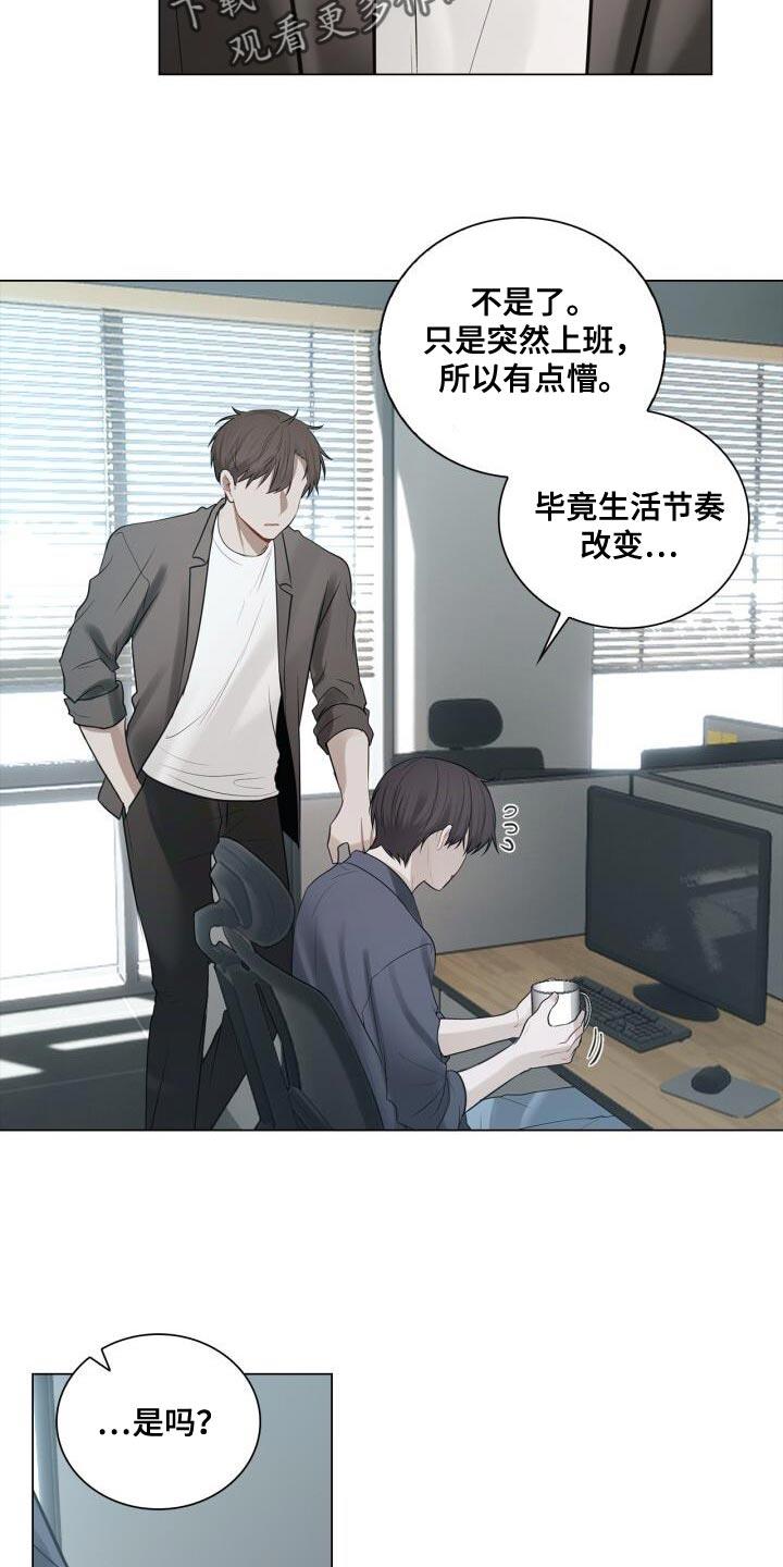 第47话 你在想什么 第 16 页