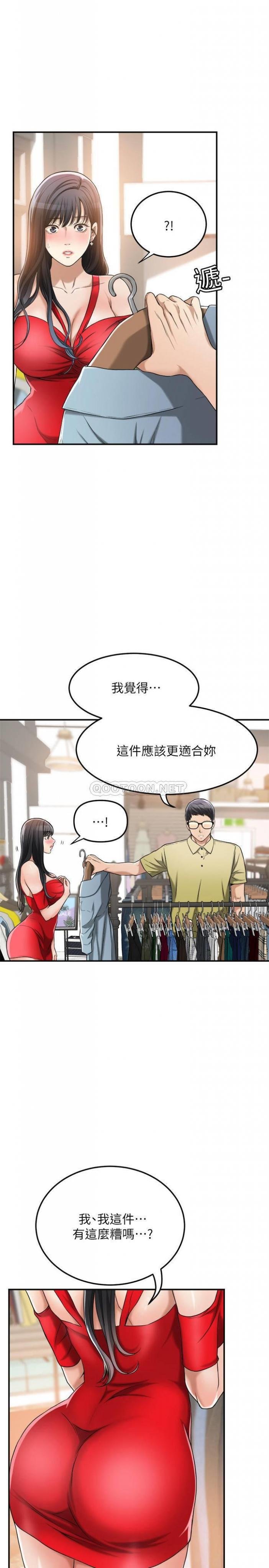 第26话 - 听从泰胜指令的筱妍 第 5 页