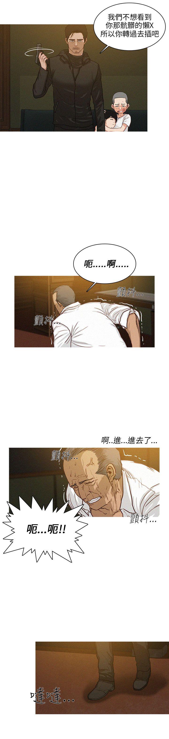 第9话 第 7 页