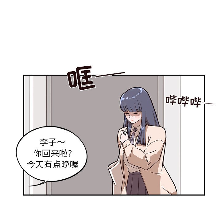 第15话 第 77 页