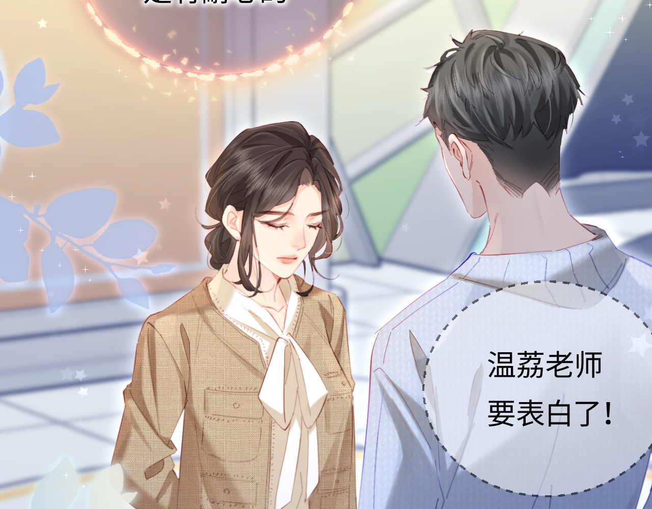 第50话 两情相悦 第 78 页