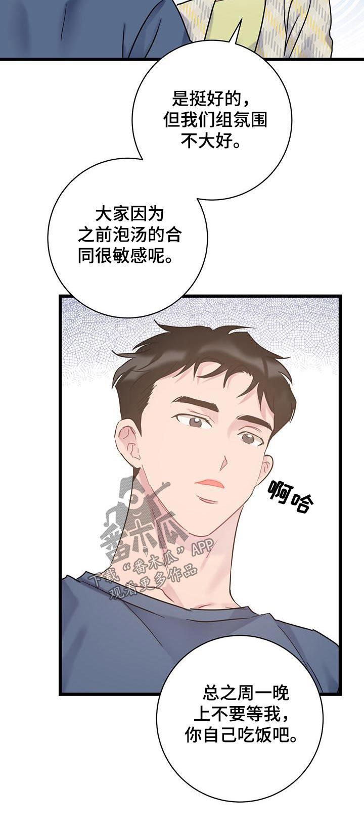 第56话 明细 第 20 页