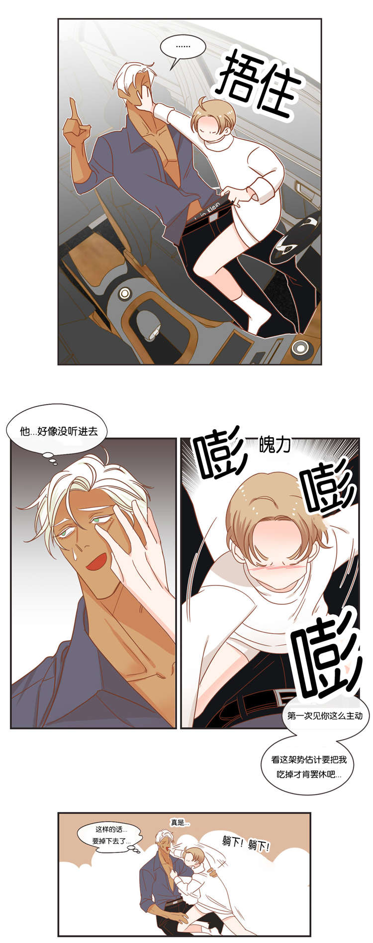 第46话 第46话 第 6 页