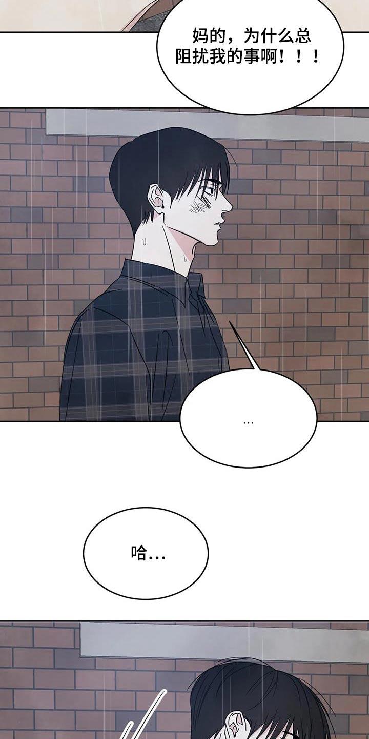 第150话 【第二季】说清楚 第 6 页