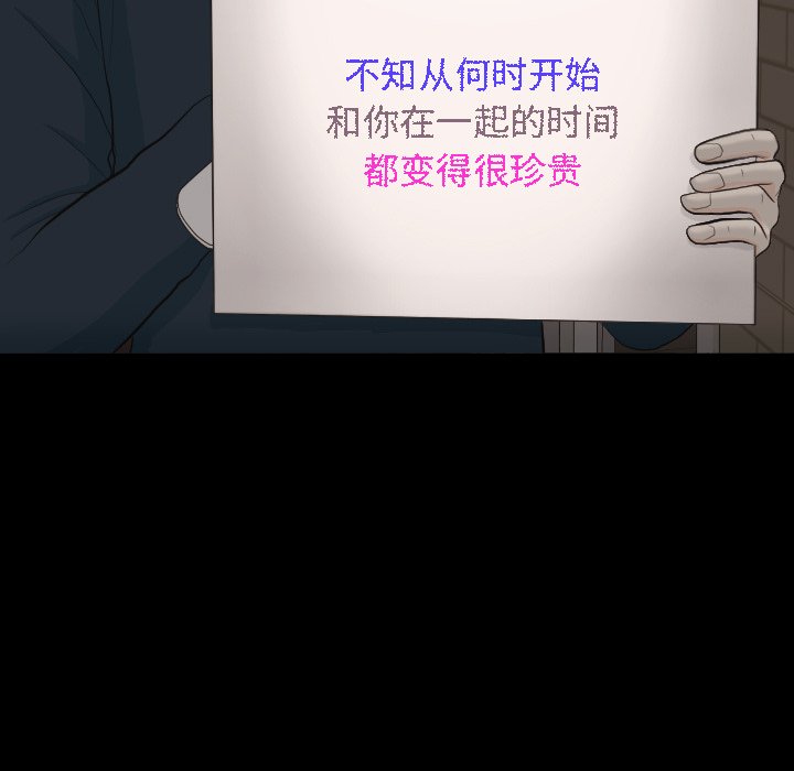 第30话 第 79 页