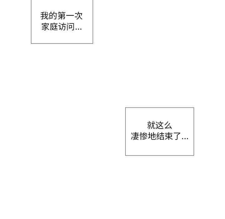第16话 第 37 页