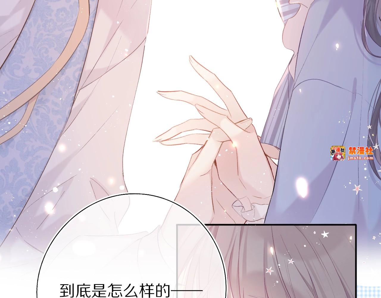 第30话 摩天轮上的那些事 第 29 页