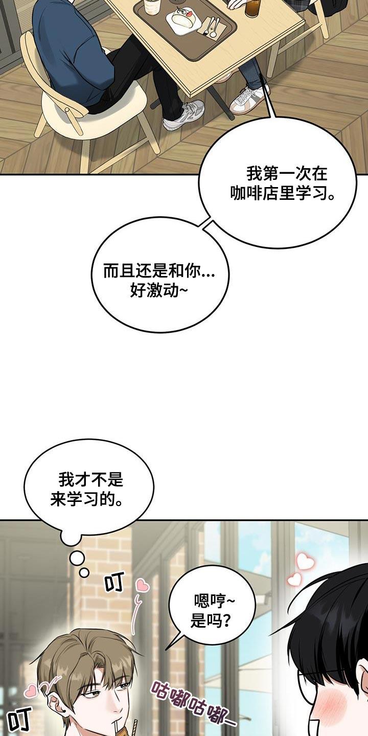第17话 我可以去 第 5 页