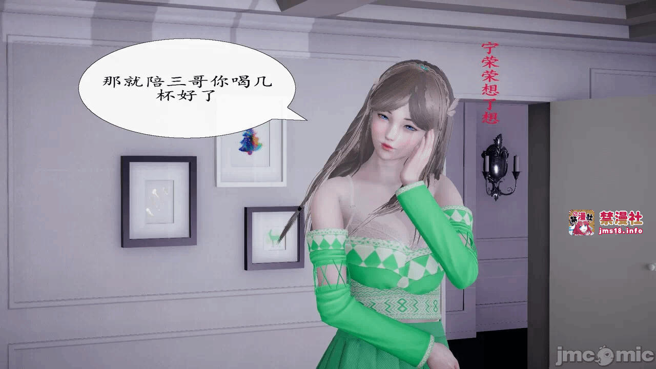 第一话 第 21 页