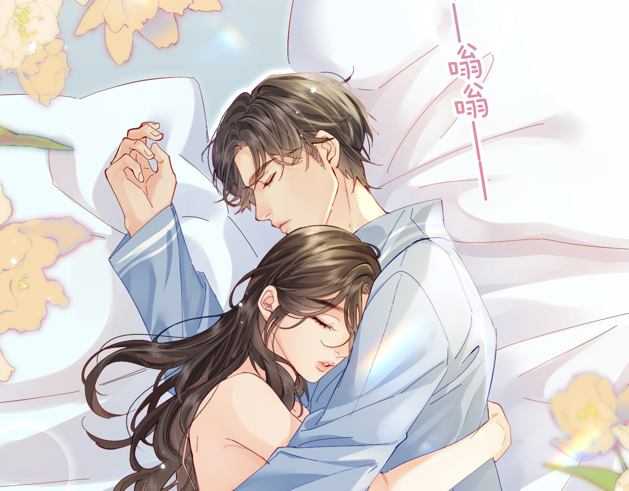 第49话 十指相扣 第 14 页