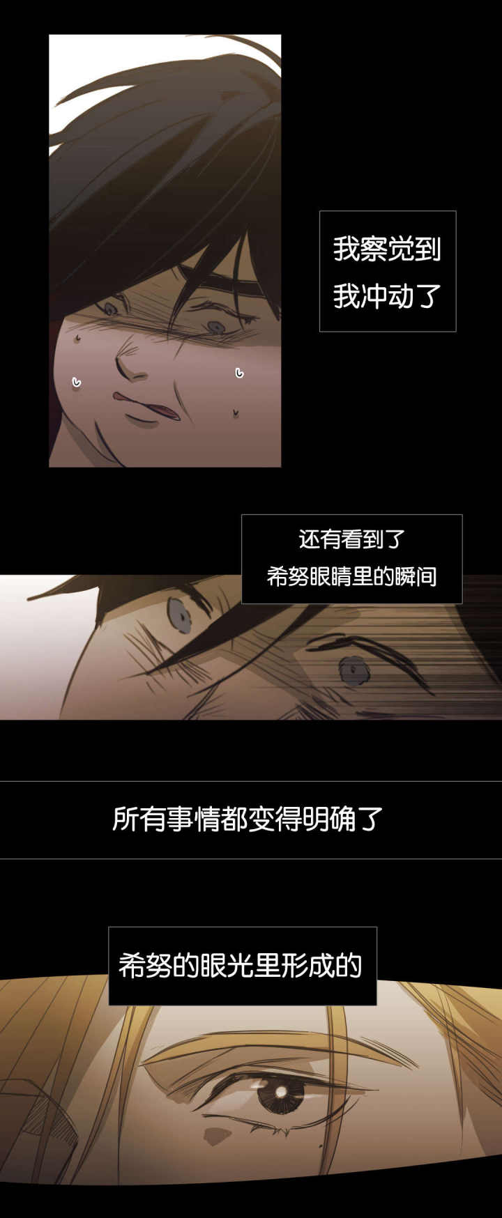 第94话 第94话 第 9 页