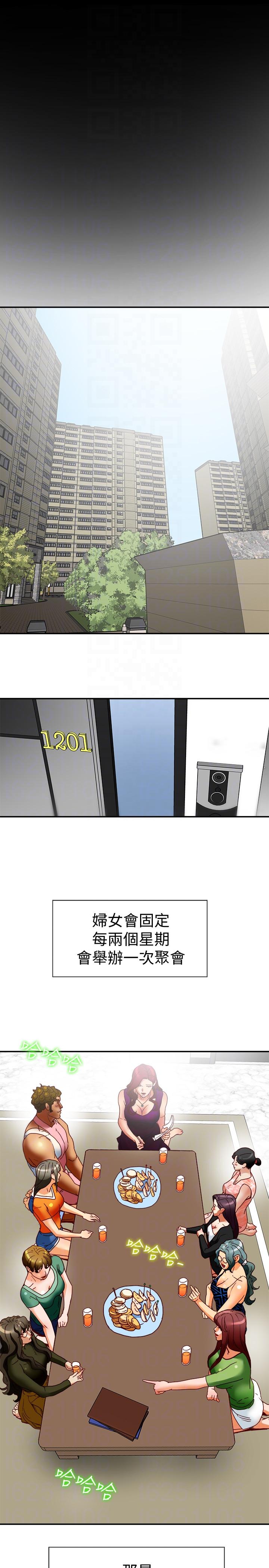 第16话-新人教育现场直击 第 25 页
