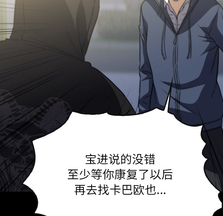第 57 话 第 125 页