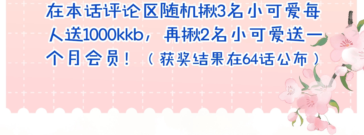 第61话 怠慢 第 126 页