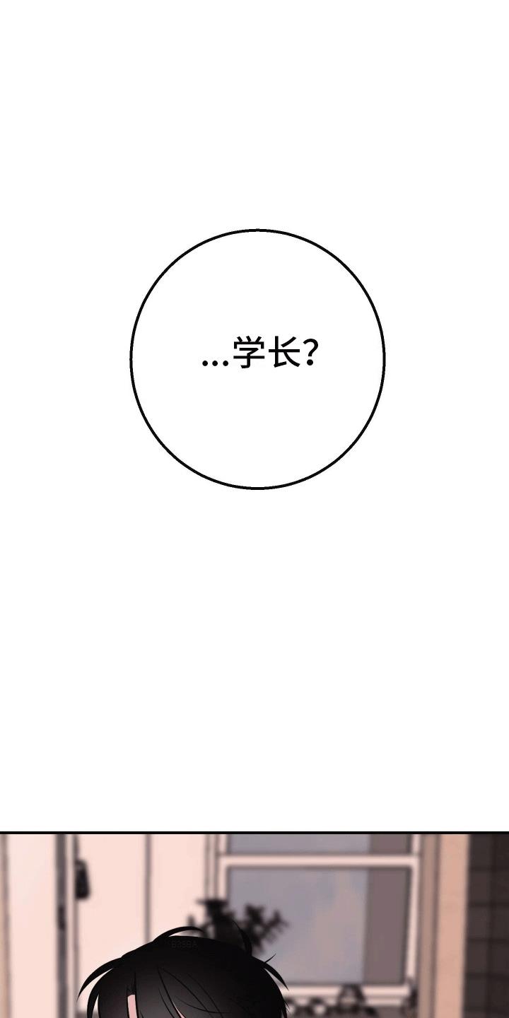第13话 精神支柱 第 35 页