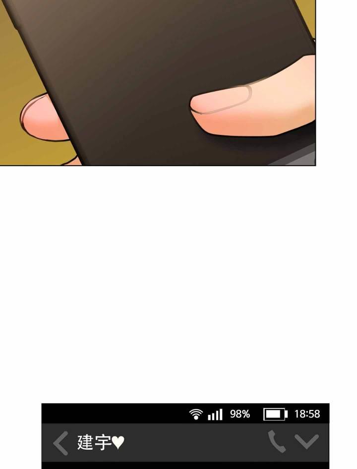 第6话 捆住 第 7 页