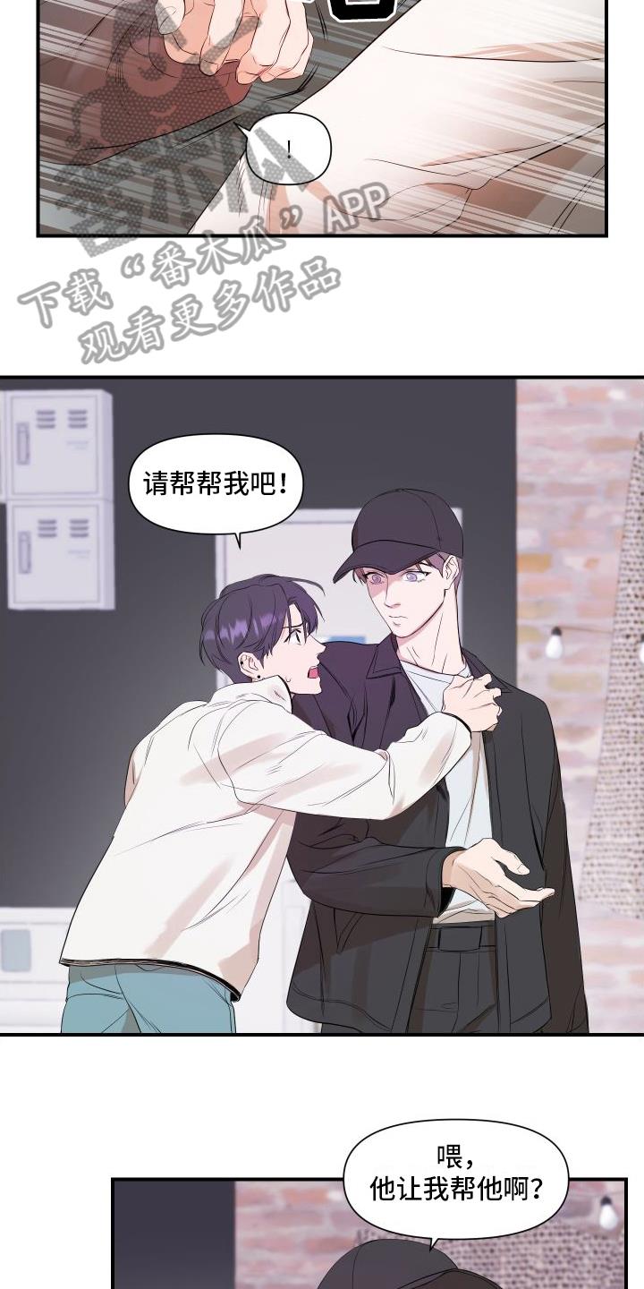 第5话 感应 第 3 页