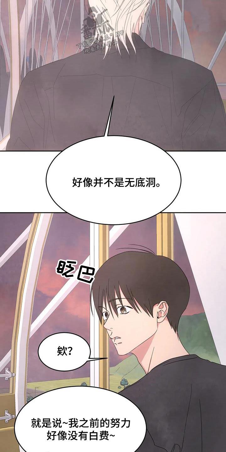 第146话 【第二季】意义 第 7 页