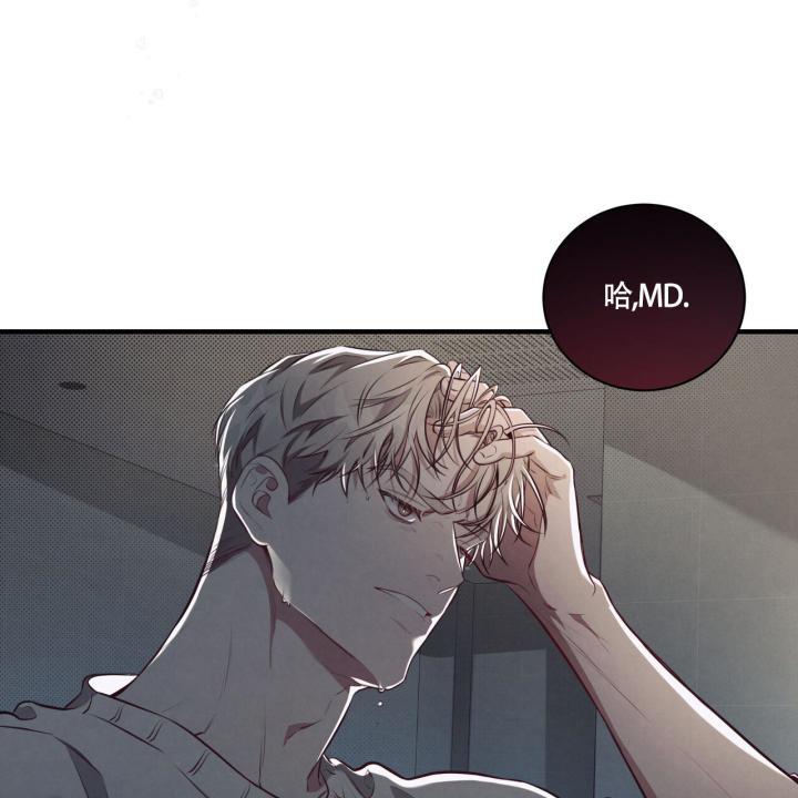 第2话 可惜了 第 82 页