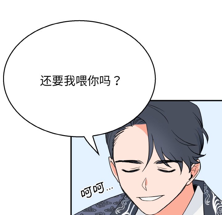 第5话 第 111 页