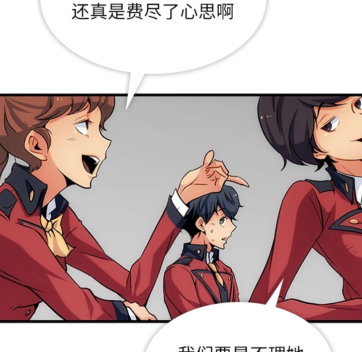 第1话 第 83 页