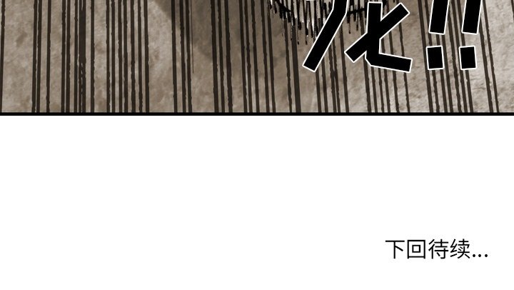 第 54 话 第 100 页