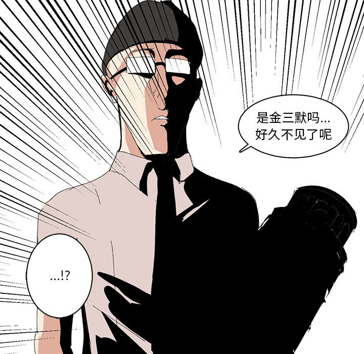 第2话 第 47 页