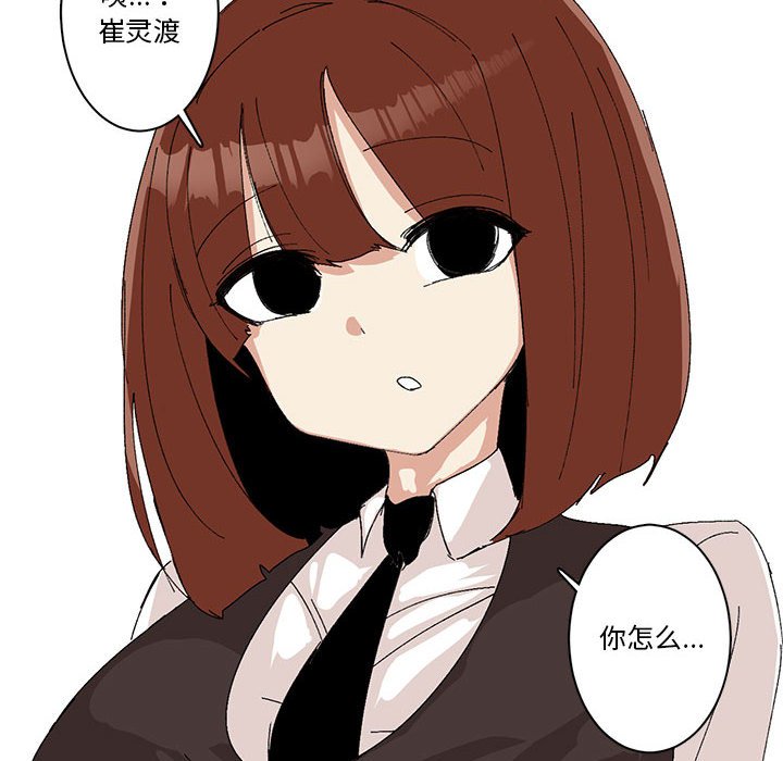 第16话 第 30 页