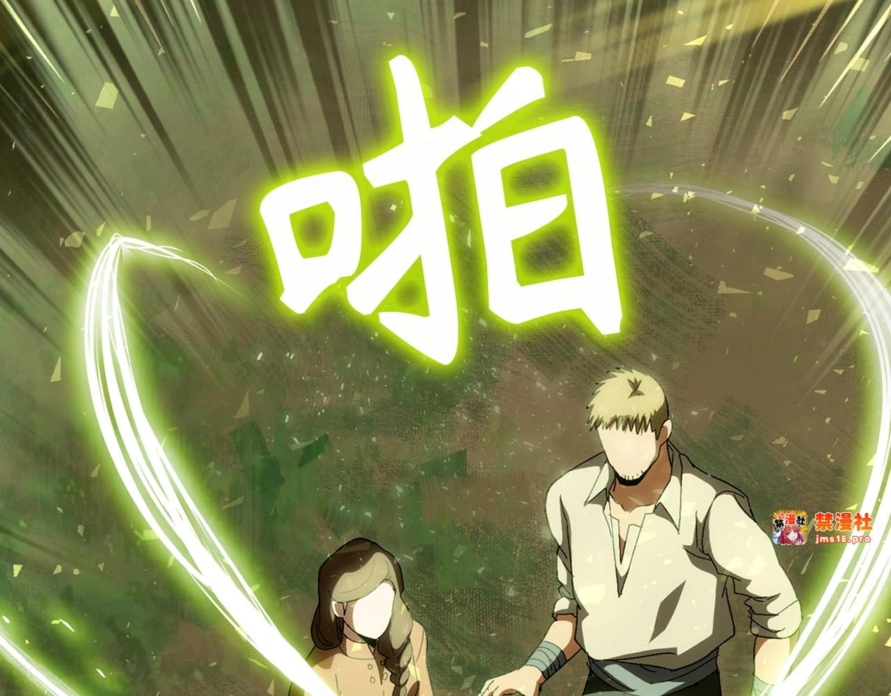 第9话 我是圣子？！ 第 19 页