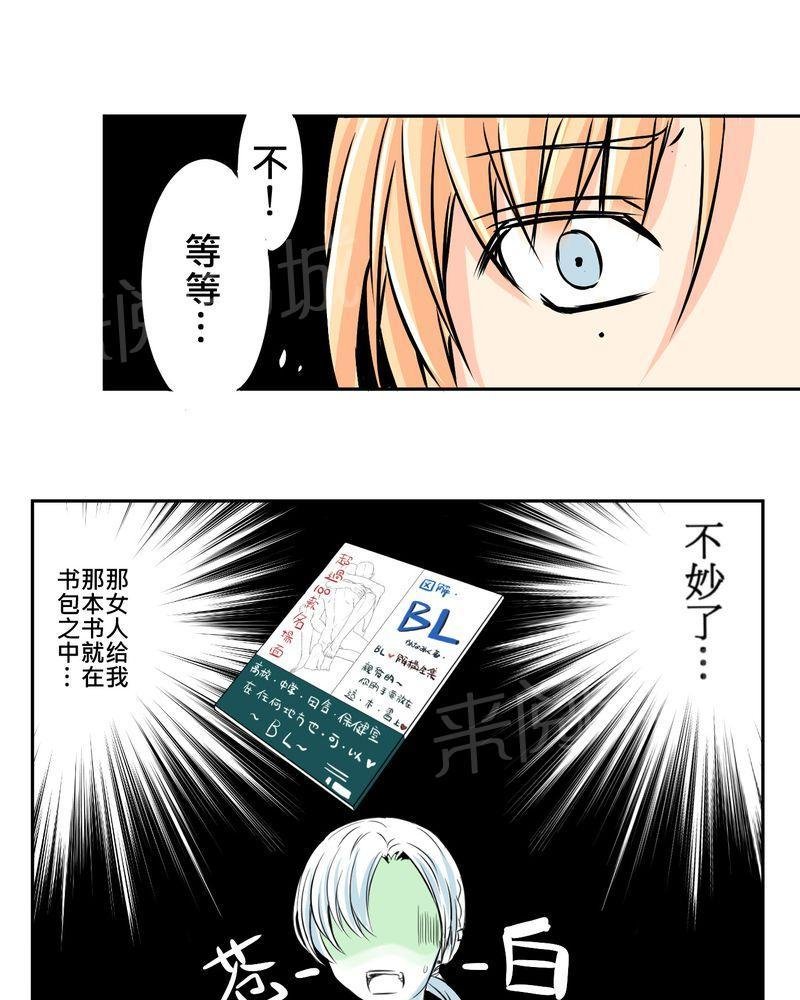 第10话 第 27 页