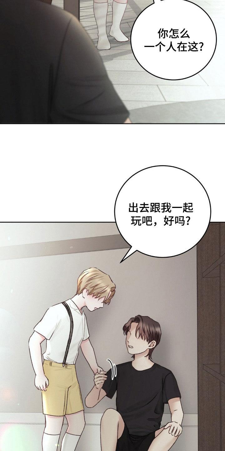 第66话 废物 第 14 页