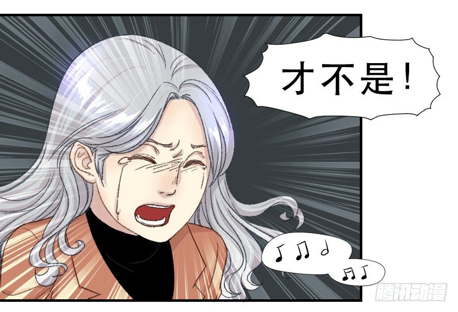 我女儿不是疯子 第 21 页