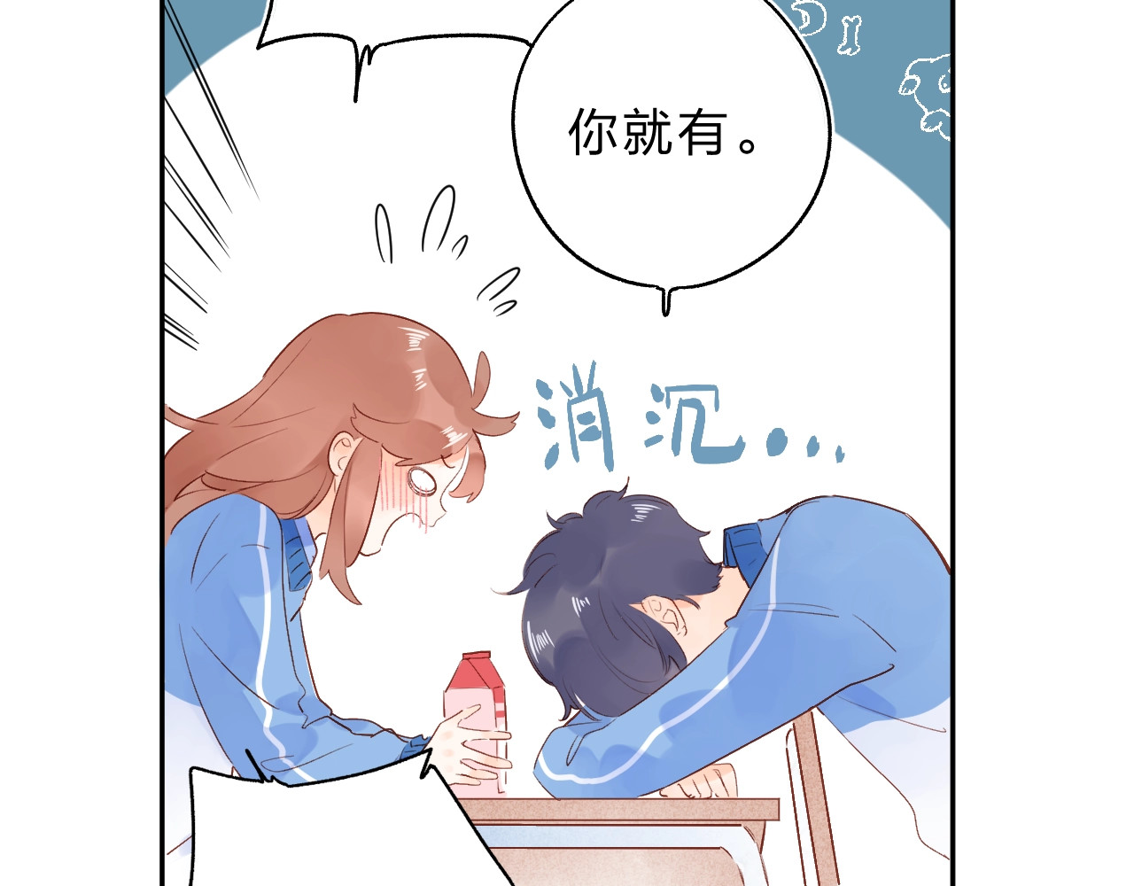 第62话 幸福之后 第 53 页