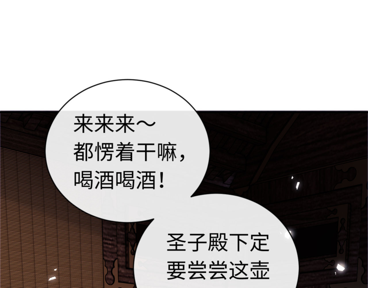 第36话  丫头你在想什么？！ 第 24 页