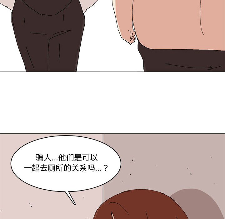 第22话 第 23 页